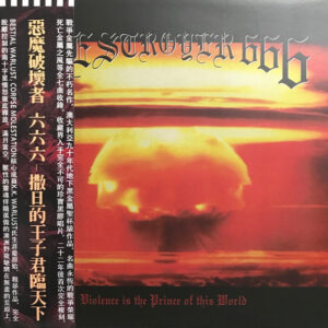 Deströyer 666 - Violence Is the Prince of This World (Black/Thrash, LP Bootleg Asiático)
